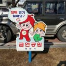 정읍어린이교통공원 이미지