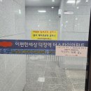 이편한세상 덕정역 더스카이 | 이편한 세상 덕정역 더스카이 아파트 무펄 줄눈 시공