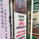 (주)우리파코미 | 평택 통복시장 추어탕 맛집, 미꾸미락남원추어탕 평택직영점 다녀온 찐 후기