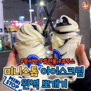 아이스크림스토리제주 - 제주시 중앙로 134 | 아이스크림스토리제주