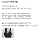 청담-117 | 디오드청담본점 헤어메이크업 후기 메이크업 미혜부원장 만족도 최고