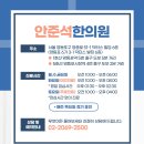 안준석한의원 이미지