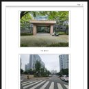 조치원_신흥리_조치원중학교 앞 | 세종시 조치원읍 신흥리 조치원신흥이편한세상아파트 경매 1층 46평형