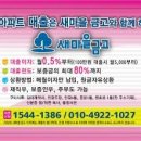 고운 하이 플러스 2차 입주안내문 이미지