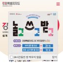 스마트폰으로 배우는 이모티콘 | 소소한 여행 꿀팁-강원 혜택이지 놀고 쓰고 받고(관광소비) 이벤트 신청 및 후기