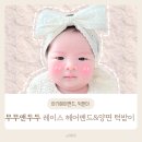 무무플라워 | 무무앤두두｜레이스 헤어밴드 &amp; 양면 턱받이 추천