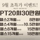 브라이튼휘트니스 - 서구 둔산로 26 | 브라이튼휘트니스