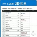 양양사이클경기장 이미지