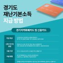 한빛건강원.한약공판장 | 경기도 광주시 역동, 장지동, 중대동, 직동 광주사랑카드 가맹점(사용처) 목록. 경기지역화폐 쓸 수...