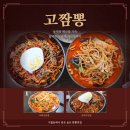 육해공 - 강동구 양재대로 1526 | 구월동 맛집 고짬뽕, 예술회관역 점심으로 푸짐했던 육해공짬뽕 후기