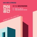 도시건축