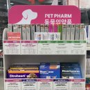 사당동물약국 이미지