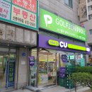 모비딕스크린골프(잠실) 이미지