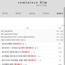 레미니스호텔 이미지