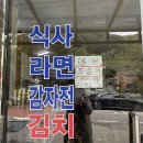 한림송어횟집 | 가평] 코끼리글램핑펜션 2부 솔직후기 / 어텐디드가든카페, 한림송어횟집, 60년전통 할머니 손두부전골...