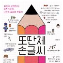 예쁜 손글씨쓰기 이미지