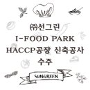 (주)선그린 이미지