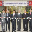 남선공원종합체육관 이미지