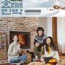 꽃집민박 이미지