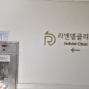 리앤델의원 이미지