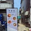 용산 삼각지 중국집 중화식 방문 후기 및 주차 정보