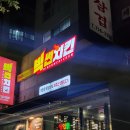 빅썬치킨 네이버블로그