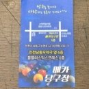 호구포 당구장 이미지