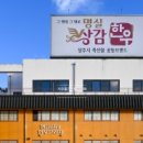 바른먹거리 바른한우 이미지