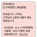 제일종합건재 | 농심 인스타그램 이벤트 참여하고 받은 &#39;농심 스낵 럭키박스&#39; 이벤트 당첨 후기