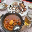 야외 치킨을 즐길 수 있는 은평구 맛집 &lt;둘둘치킨(구파발역점)&gt;