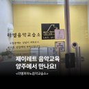 라엘피아노음악교습소 - 서구 서로3로 112 | 라엘피아노음악교습소