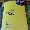72420 미아사거리점