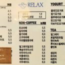 카페릴렉스