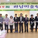 하남미술협회전 이미지