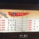 강유진화닭