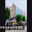 뉴포도나무요양병원 | [서울 송파 요양원/추천/후기/가격] A+강동포도나무요양원 전문 인력과 맞춤 케어가 돋보인다