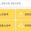 버스정류소_비석거리 이미지