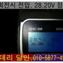 달인밧데리 이미지