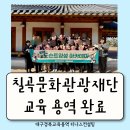 나를 발견하는 스피치 | 대구경북교육용역업체 9주간 만족도 4.8점, 과정 결과로 증명하는 티나스컨설팅