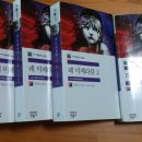 빅토르위고의 레미제라블 이미지