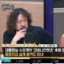 김건희 코바나컨텐츠 후원 업체 용역비 다룬 KBS·TBS라디오 법정제재 이미지