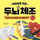 뇌체조교실 이미지