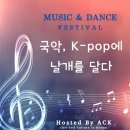 뮤직&댄스 이미지