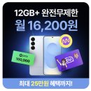 ~2월 28일 까지 ktm 모바일 2월 프로모션 이미지