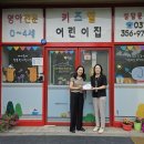 키즈엘어린이집 이미지