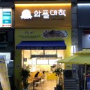 와플대학부천상동캠퍼스 이미지