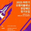 오렌지25