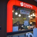 가장맛있는족발 양주맛집(옥정신도시점) 이미지