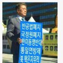 "나는 민주당을 통해 악마를 보았다." 이미지