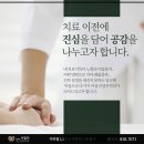 진심정신건강의학과의원 이미지